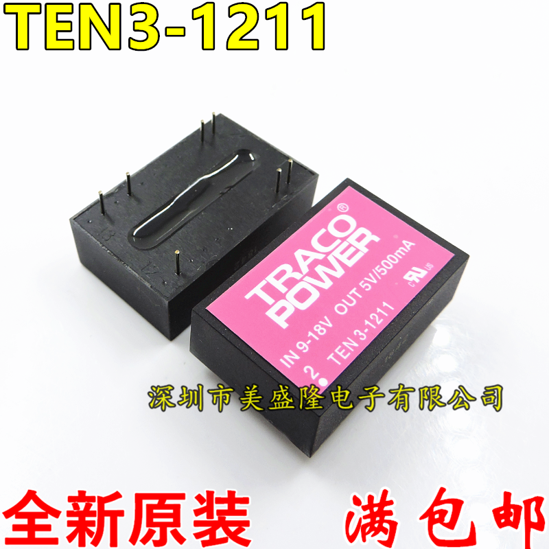 全新进口 TEN 3-1211 TEN3-1211直插 DIP-7电源模块可直拍