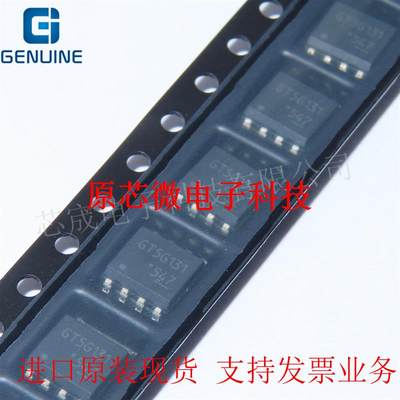 GT5G131 SOP8 闪光灯应用贴片IC芯片 电子元器件配单