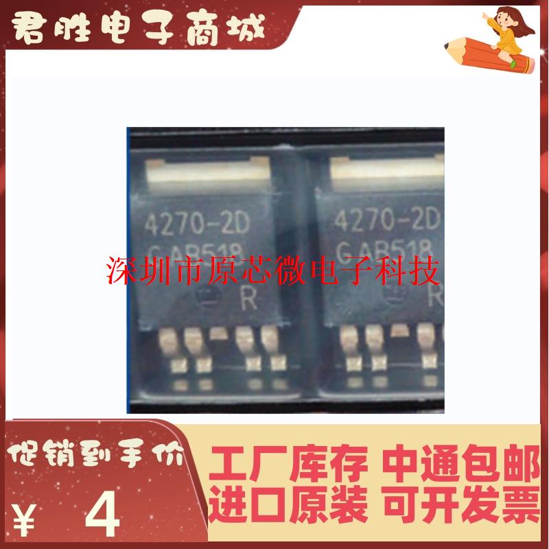 新品进口 TLE4270-2D TLE4270封装 TO252-5线性稳压器-封面