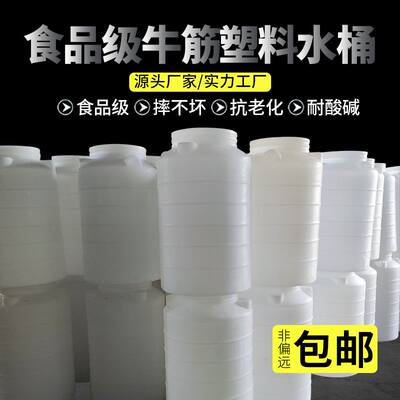 加厚塑料水塔牛筋料熟胶大水桶家用水箱水塔储水罐耐酸碱包邮