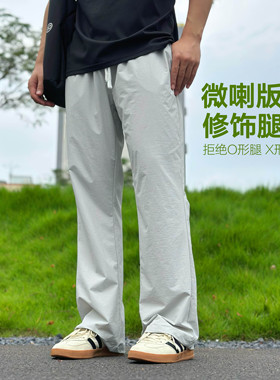 WABRAVE微喇速干裤冰丝夏季轻薄透气直筒宽松健身篮球跑步男女