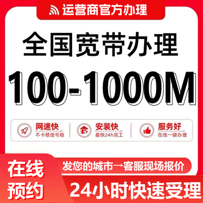 中国联通宽带办理全国上门安装宽带套餐千兆wifi新装家用无线宽带