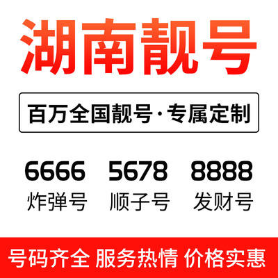 中国联通大流量卡湖南电话卡无线限流量卡5g全国通用纯流量网卡28