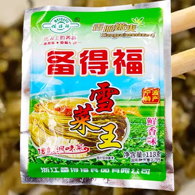 备得福雪菜王宁波特产雪菜鲜香味雪里蕻咸菜下饭菜118克多省包邮