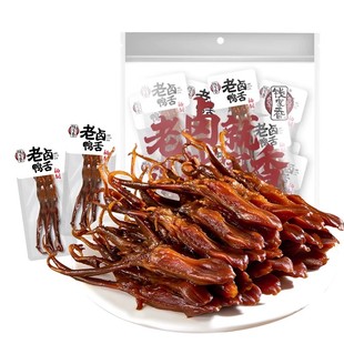 【袋装】钱家香老卤鸭舌酱香特产鸭舌头散称独立装熟食鸭肉零食