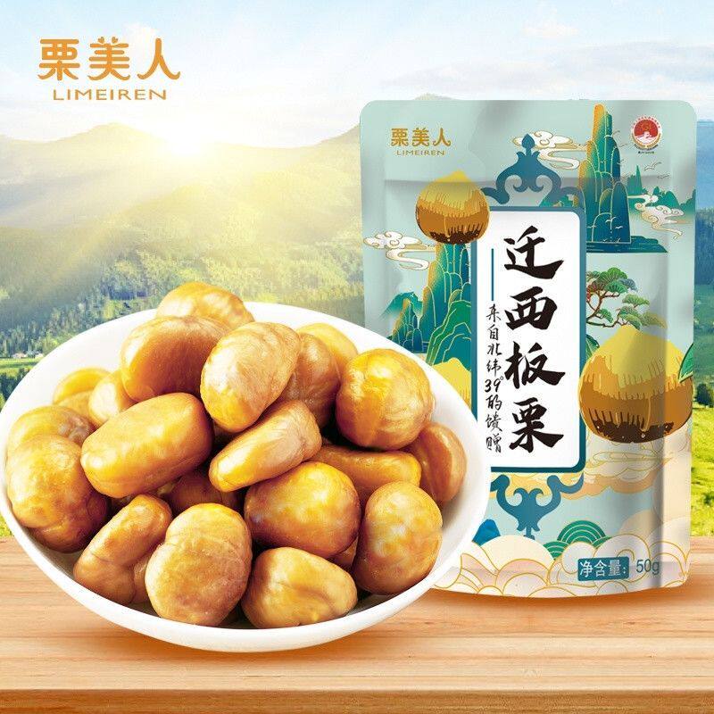 【栗美人迁西板栗去皮即食板栗仁零食推荐50克香甜优选食用