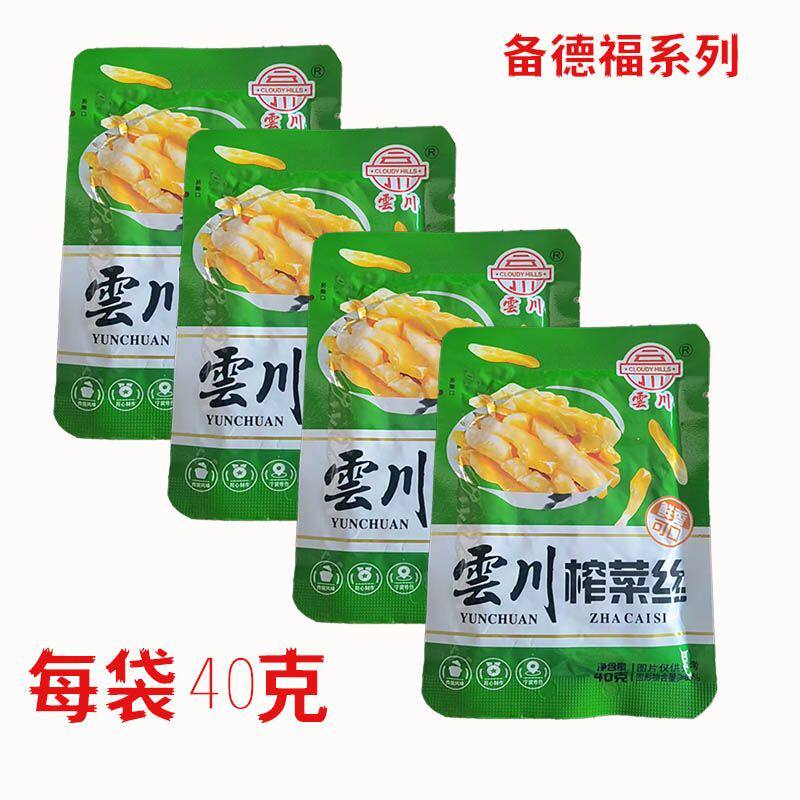 浙江备得福系列雲川榨菜丝40g/袋正宗下饭菜咸菜学生榨菜开袋即食