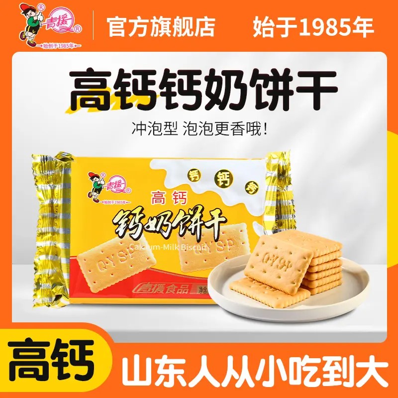 青援特制钙奶饼干礼盒1.5kg独立包装韧性饼干营养早餐下午茶零食
