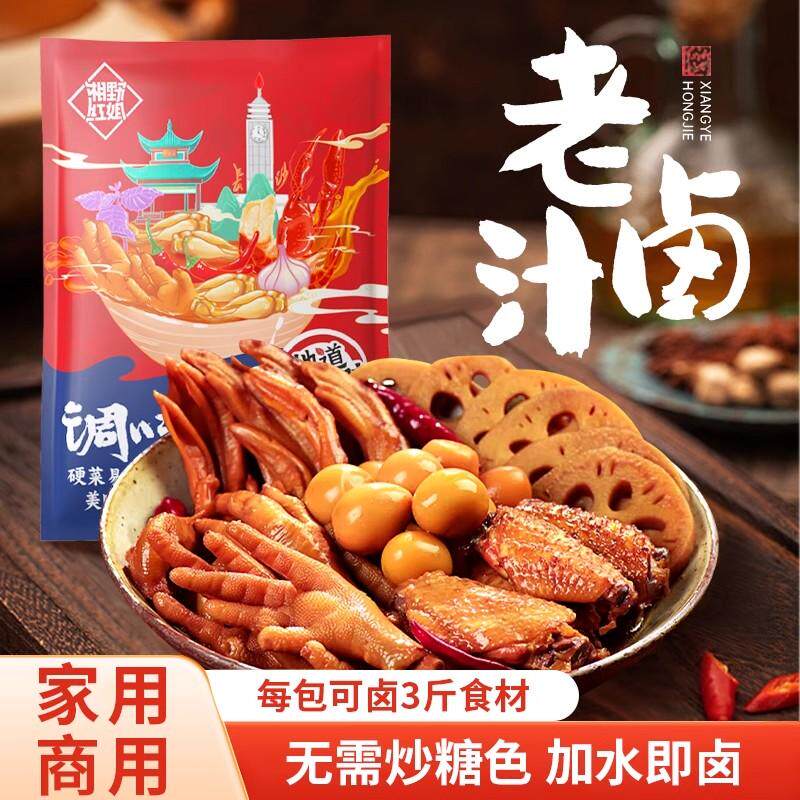 湘野红姐香辣卤料汁辣卤调料