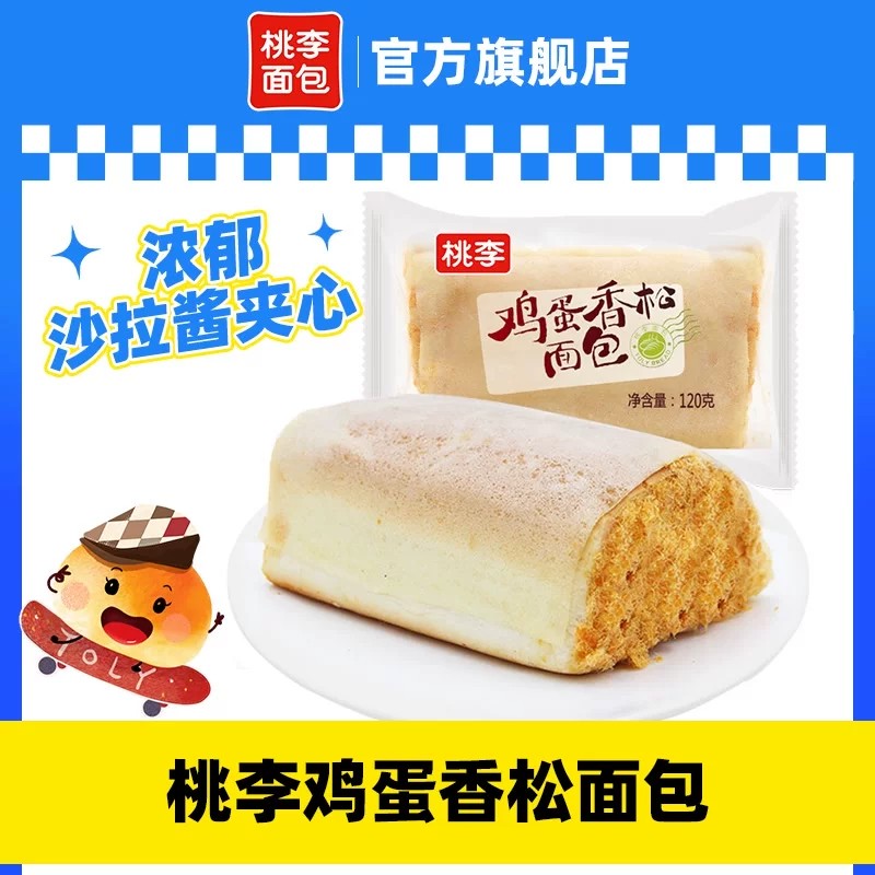 桃李鸡蛋香松面包整箱早餐食品下午茶学生早餐短保面包休闲零食_