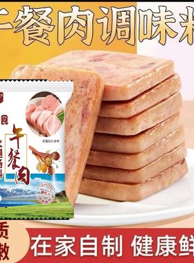 冯氏云大午餐肉调料自制家用做炸肉丸子肉饼火腿肠专用调料