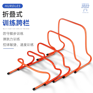 跨栏架中小学幼儿园儿童灵敏体能训练小跨栏架障碍栏足球训练器材