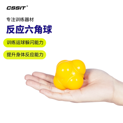 敏捷训练器材六角反应球