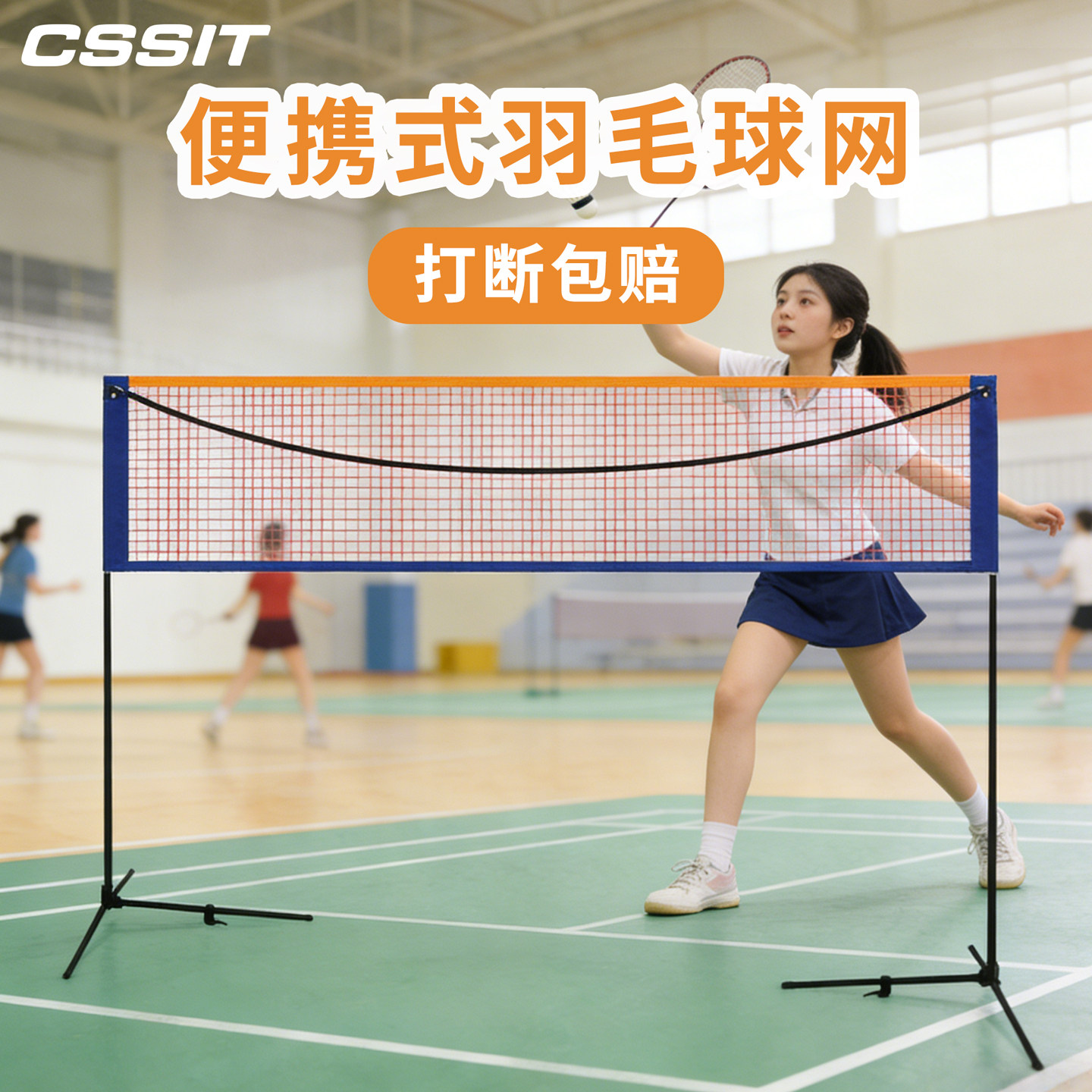 户外便携式羽毛球网标准网带支架家用简易折叠羽毛球网小型专用