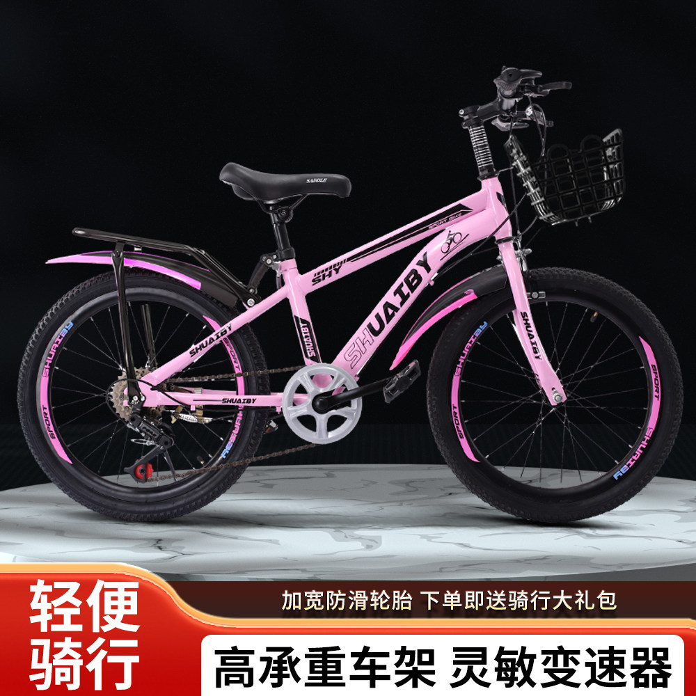 儿童自行车7-18岁中大童学生单车男女孩碟刹减震脚踏山地车变速车