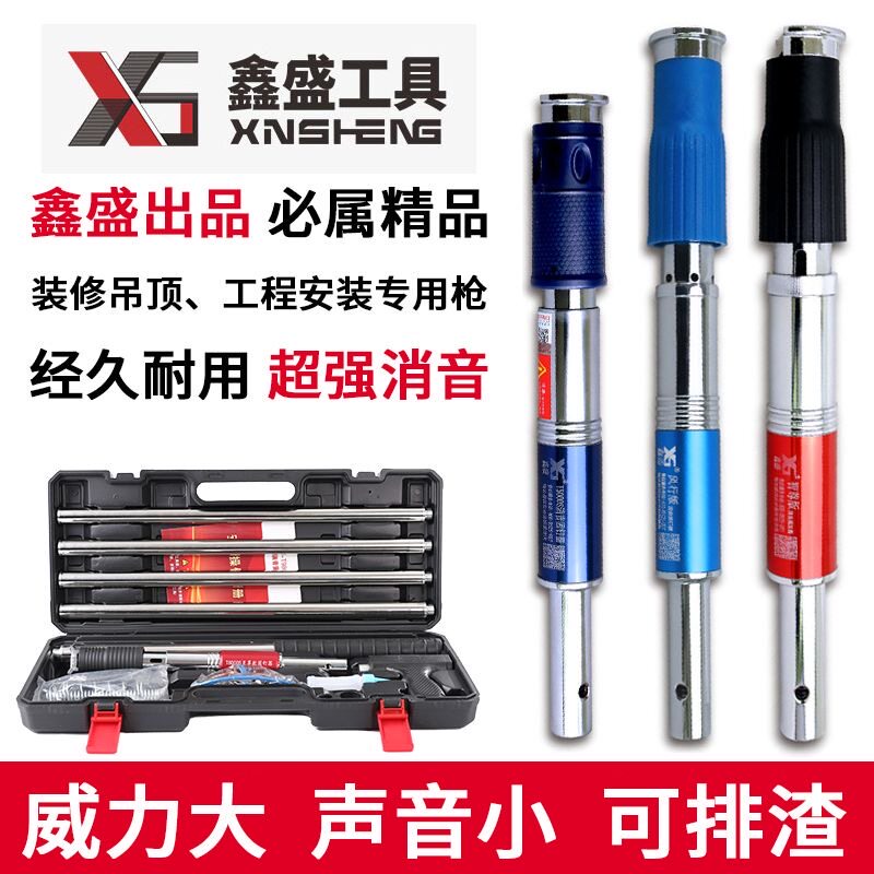 鑫盛吊顶神器射钉枪炮钉枪防锈款图片