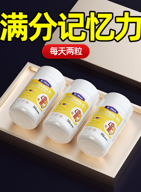 Kmax慧脑素学霸丸SN-2藻油DHA神经酸学生儿童增强叶黄素旗舰店