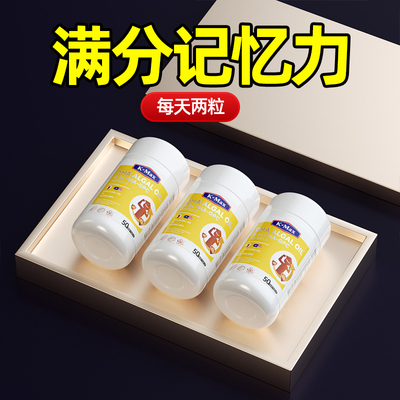 Kmax慧脑素学霸丸SN-2藻油