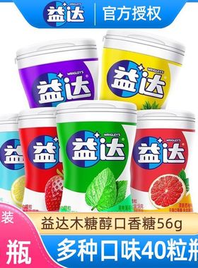 【6瓶】益达口香糖无糖木糖醇40粒瓶装多口味薄荷味超市同款零食