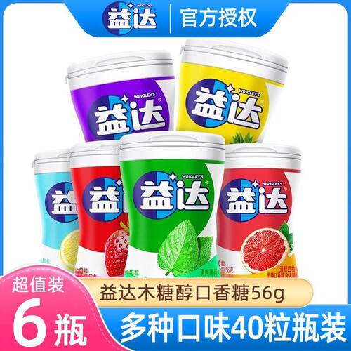 【6瓶】益达口香糖无糖木糖醇40粒瓶装多口味薄荷味超市同款零食