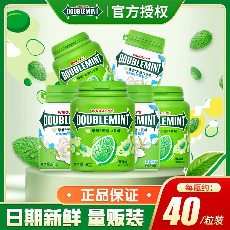 绿箭口香糖40粒瓶装绿茶原味薄荷味清新口气休闲糖果零食随身携带