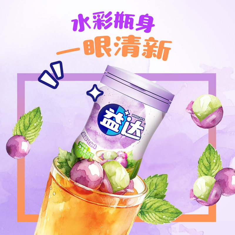 【新品上市】益达口香糖葡萄乌龙味84g约60粒大瓶装无糖清新口气