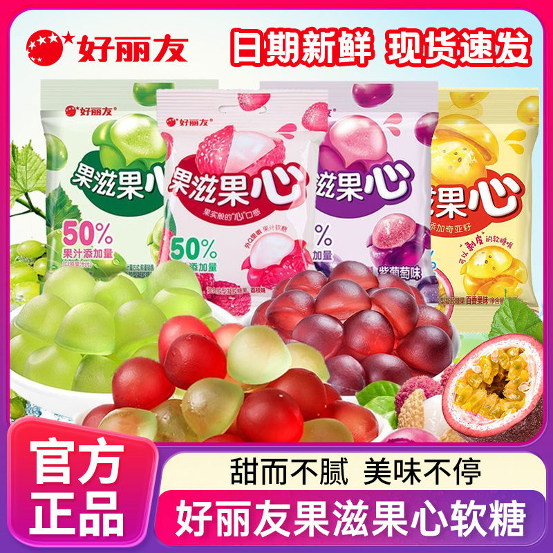 好丽友果滋果心剥皮软糖夹心爆浆果汁QQ水果橡皮糖儿童糖果小零食