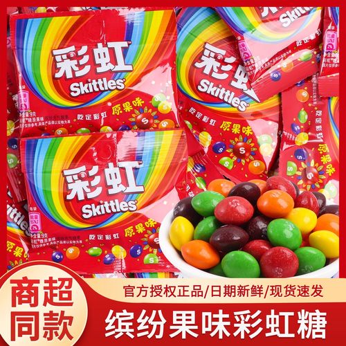 彩虹糖9g小包装混合果汁软糖袋装儿童水果糖零食结婚喜糖便携糖果