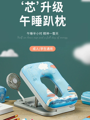 Подушка для сна для школьников в обеденный перерыв