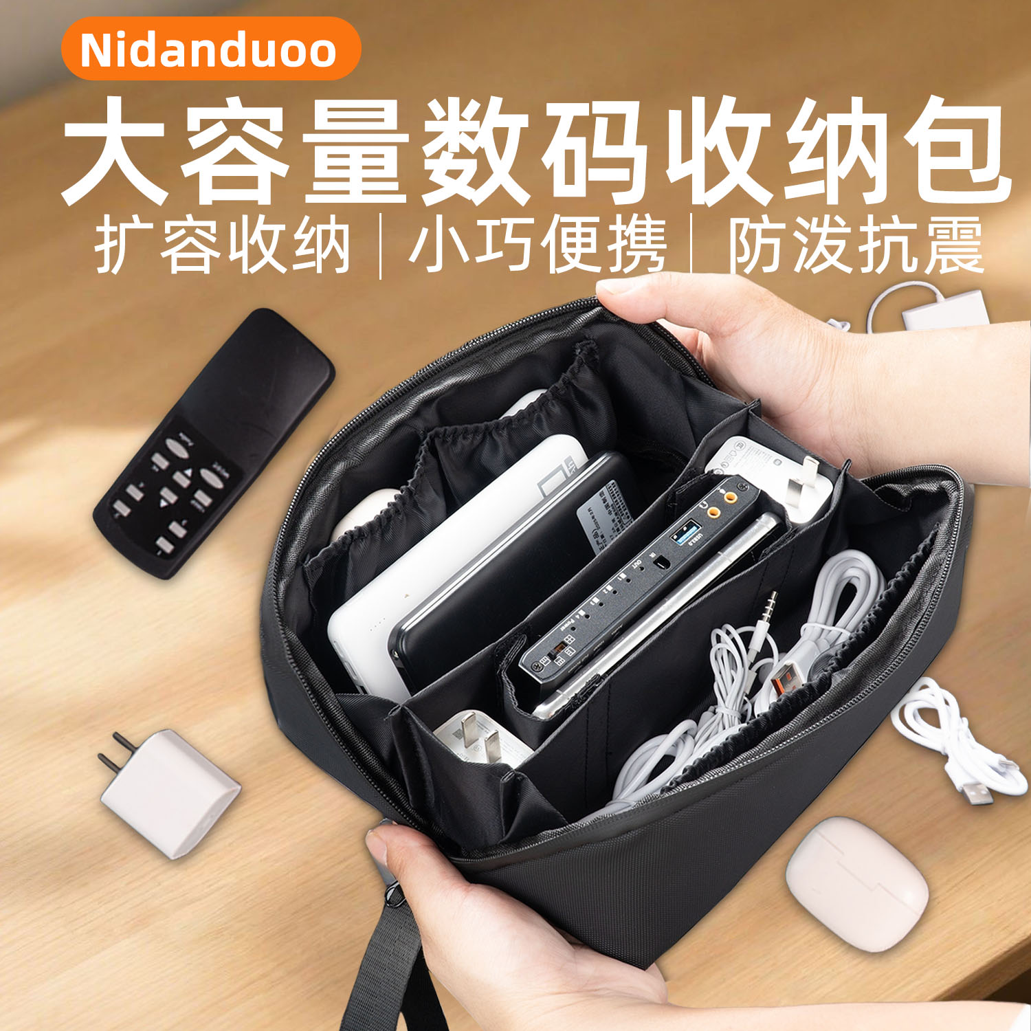 数码配件收纳包充电宝数据线耳机移动电源硬盘盒子保护套收纳盒