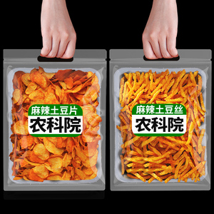 农科院麻辣土豆片云南贵州特产洋芋丝薯片办公室零食休闲食品小吃