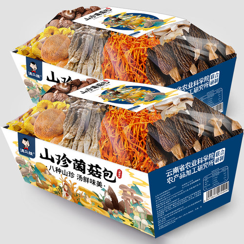 农科院云南特产菌汤包煲汤食材