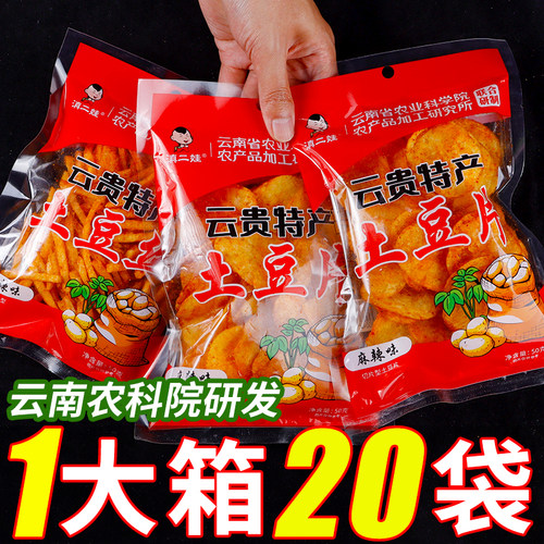 农科院出品麻辣土豆片鲜切薯片