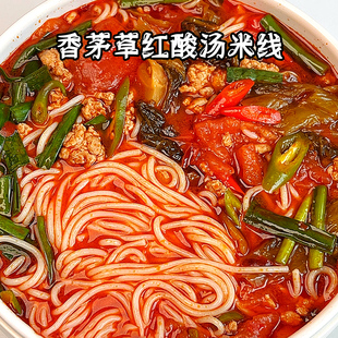 滇二娃云南香茅草红酸汤米线免煮过桥小锅米线冲泡方便酸辣米粉丝