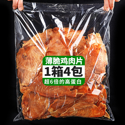 滇二娃薄脆鸡胸肉片超薄风干鸡肉片高蛋白减麻辣味解馋小吃零食脂
