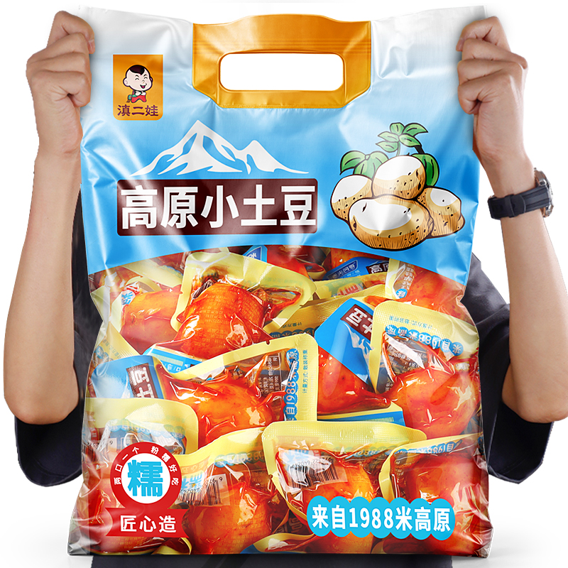 滇二娃低脂高原小土豆即食粉糯