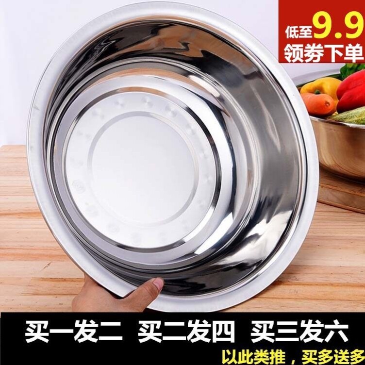 加厚304不锈钢大盆和面盆洗菜盆水煮鱼盆圆形调料盆洗脸洗脚盆