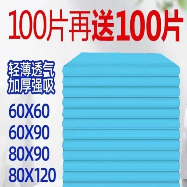 加厚一次性护理垫产后隔尿垫病人老人专用护垫产后尿不湿成年人垫,居家布艺,桌旗,淘宝优惠券,粉丝福利购,淘宝优惠卷