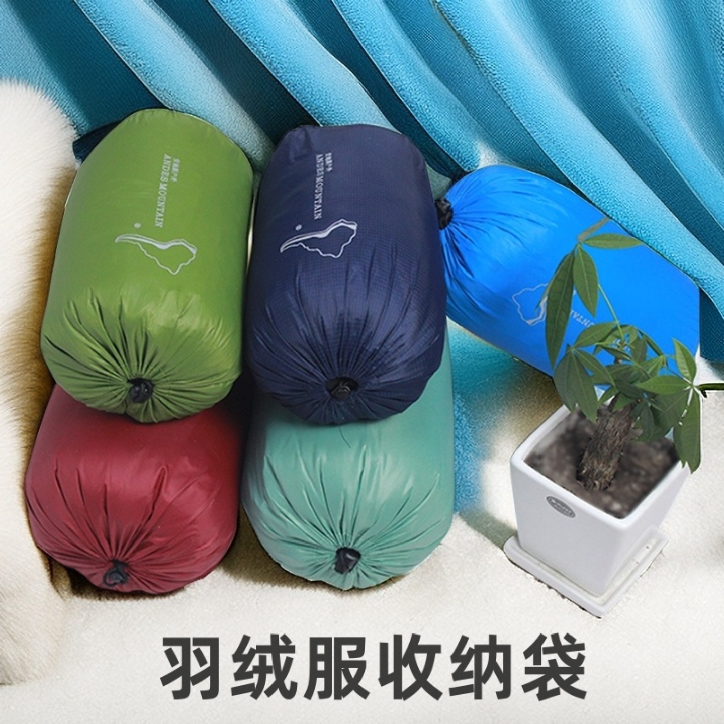 羽绒服收纳袋衣物抽绳束口收紧家居户外旅行便携专用轻薄压缩袋子