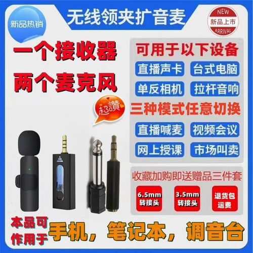 无线领夹式麦克风教师课堂