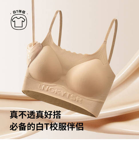 12-18岁云感纱四季款防驼背矫姿背心发育期固定杯垫秋冬少女内衣