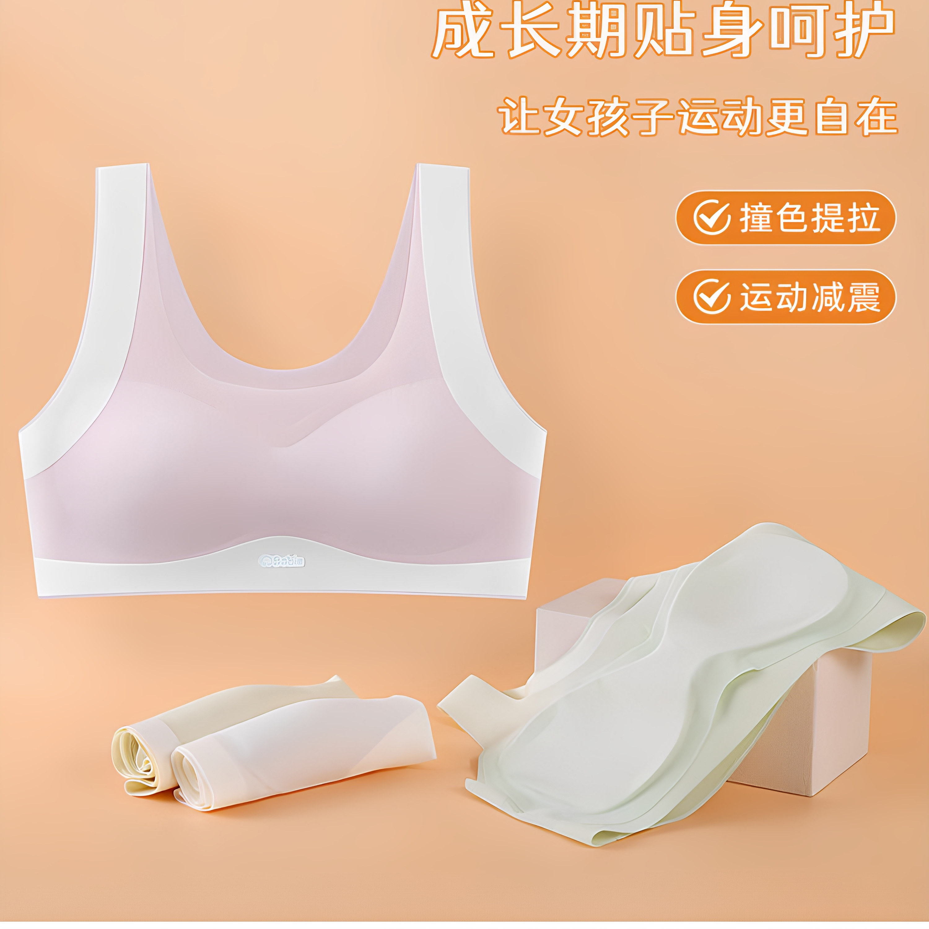 【矫正防驼背】夏季内衣儿童发育背心薄款无痕少女背心女款女童