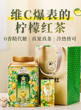 茶妈妈金柠红柠檬红茶小金柠滇红水果茶可冷泡茶冲饮茶柠檬茶200g