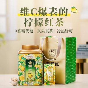 茶妈妈金柠红柠檬红茶小金柠滇红水果茶可冷泡茶冲饮茶柠檬茶200g