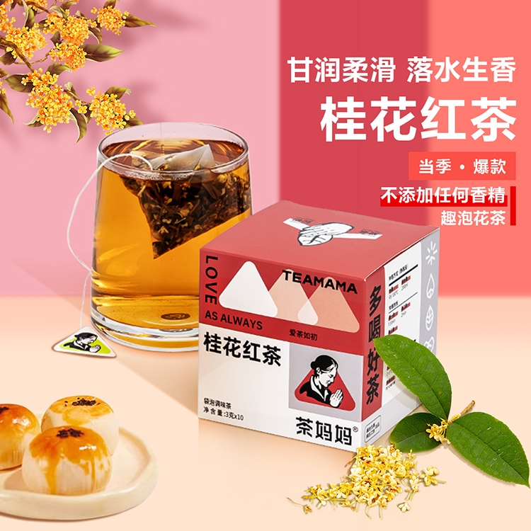 茶妈妈原叶花茶三角独立茶包