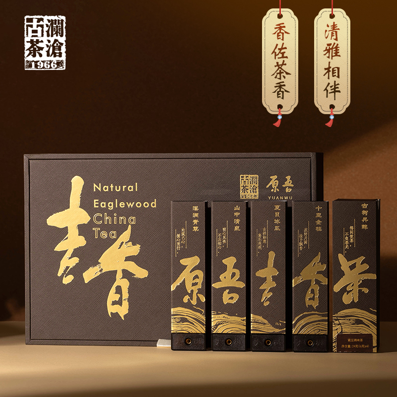 陈皮白茶丹珠原吾吉香茶礼盒