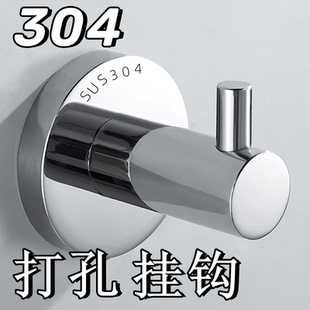 店试衣间钩卫生间勾 挂衣钩单个打孔浴室客厅门后钩304不锈钢服装