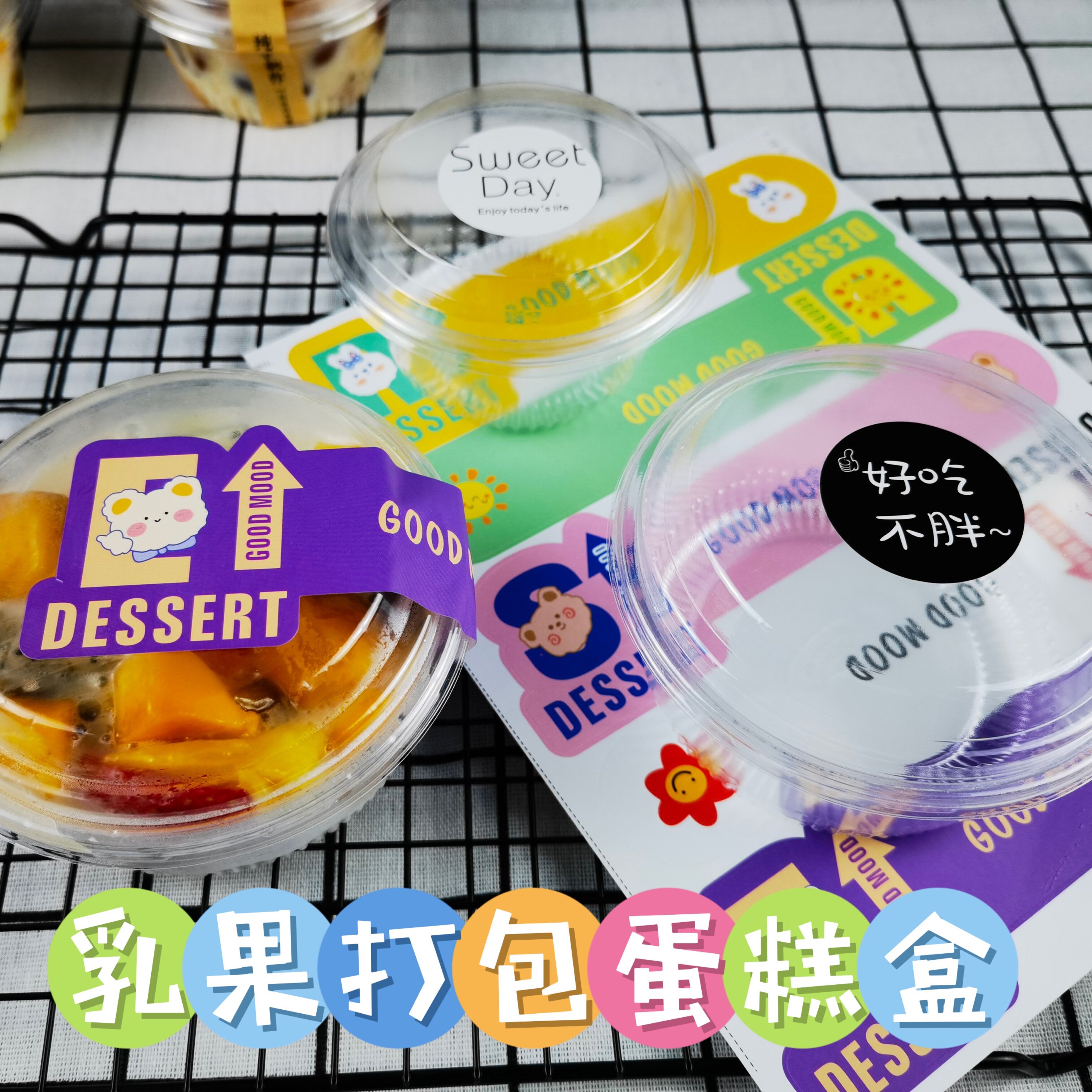 一次性透明乳果蛋糕吸塑盒双皮奶布丁盒冰淇淋酸奶杯奶酪慕斯盒