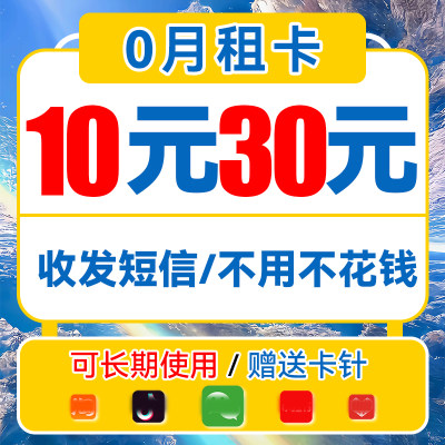 抖音号0月租电话卡虚拟卡手机注册小号vx长期手机卡虚拟电话号码