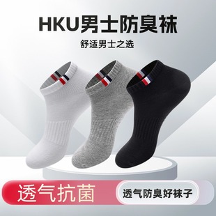 运动短袜 厚薄纯色休闲棉袜吸汗袜子男士 防臭袜子男短袜四季 款